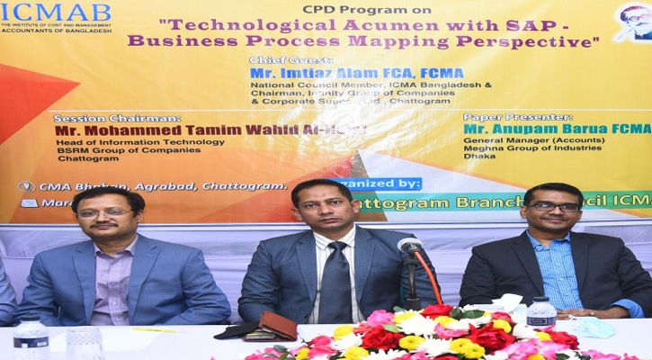 ‘এসএপি প্রযুক্তিগত জ্ঞান বিষয়ে’ আইসিএমএবির সিপিডি অনুষ্ঠিত